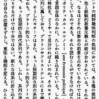 スキャンされた日本語文書のサンプル